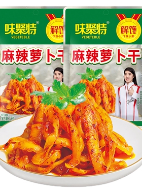 味聚特麻辣萝卜干53g榨菜四川特产脆口泡菜萝卜丝条纯脆香辣袋装