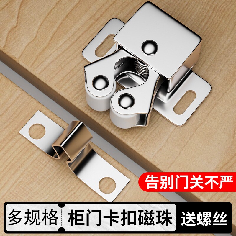 不锈钢老式柜门碰珠卡扣衣柜橱柜书桌磁吸柜锁卡扣式固定按压碰珠图片