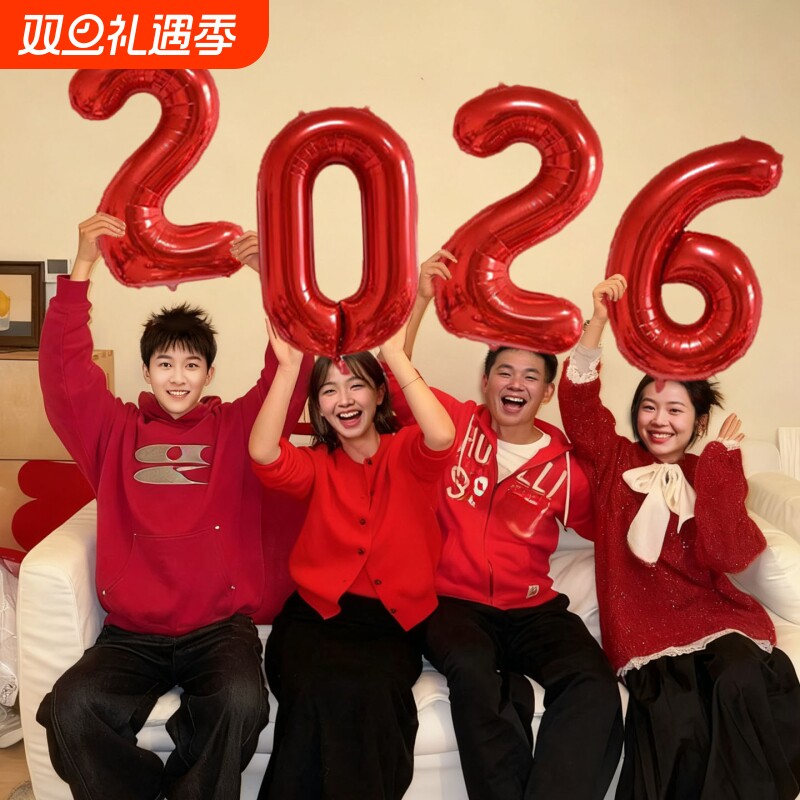 新年装饰品2026马过年氛围场景布置数字气球红色跨年元旦拍照道具