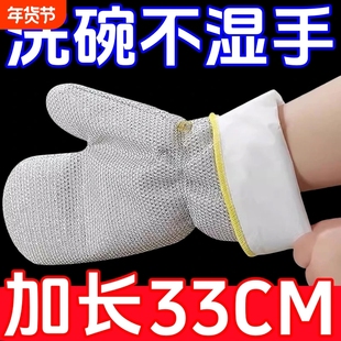 钢丝洗碗手套厨房家务加长加厚防水不伤锅钢丝抹布洗碗布刷锅神器