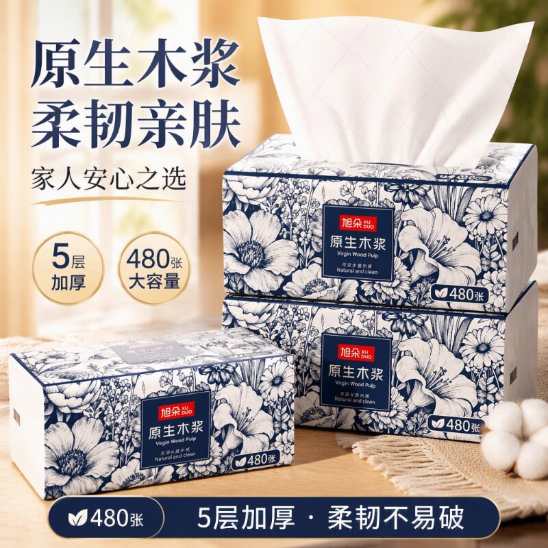 旭朵480张42大包抽纸巾整箱纸抽擦手纸家用餐巾纸卫生纸厕纸