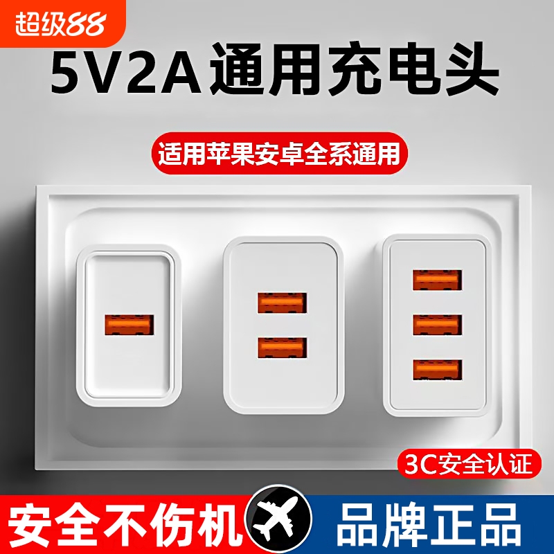 通用5v2a充电头usb插头多孔10w双口5w快充数据线适用苹果华为小米红米电源适配器安卓手机充电器套装多口迷你
