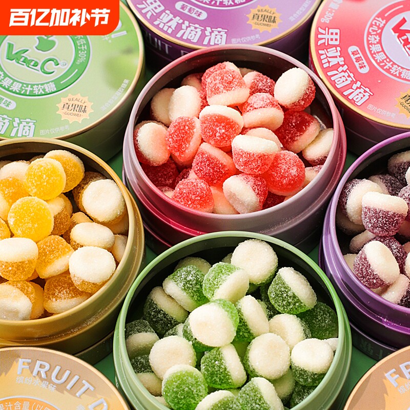 维C果汁酸q糖软糖铁盒装qq糖酸砂糖果盒小零食水果味混合葡萄柠檬
