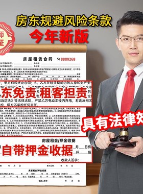 租赁合同带水电收据租房合同