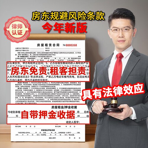 租赁合同带水电收据租房合同