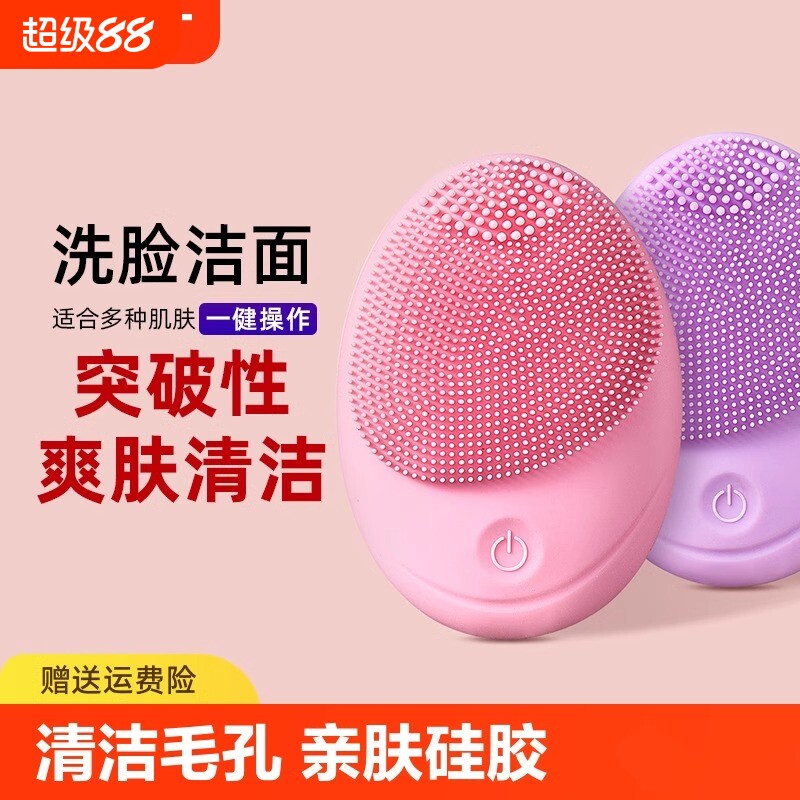 电动洗脸仪洁面仪洗脸神器震动洗脸刷毛孔清洁器女男士洗面仪声波