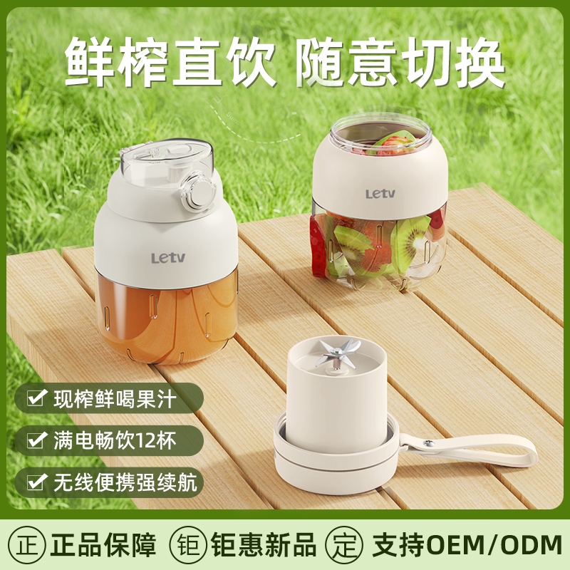 乐视Letv便携式榨汁机果蔬电动榨汁杯吨吨杯迷你吨吨桶果汁碎冰