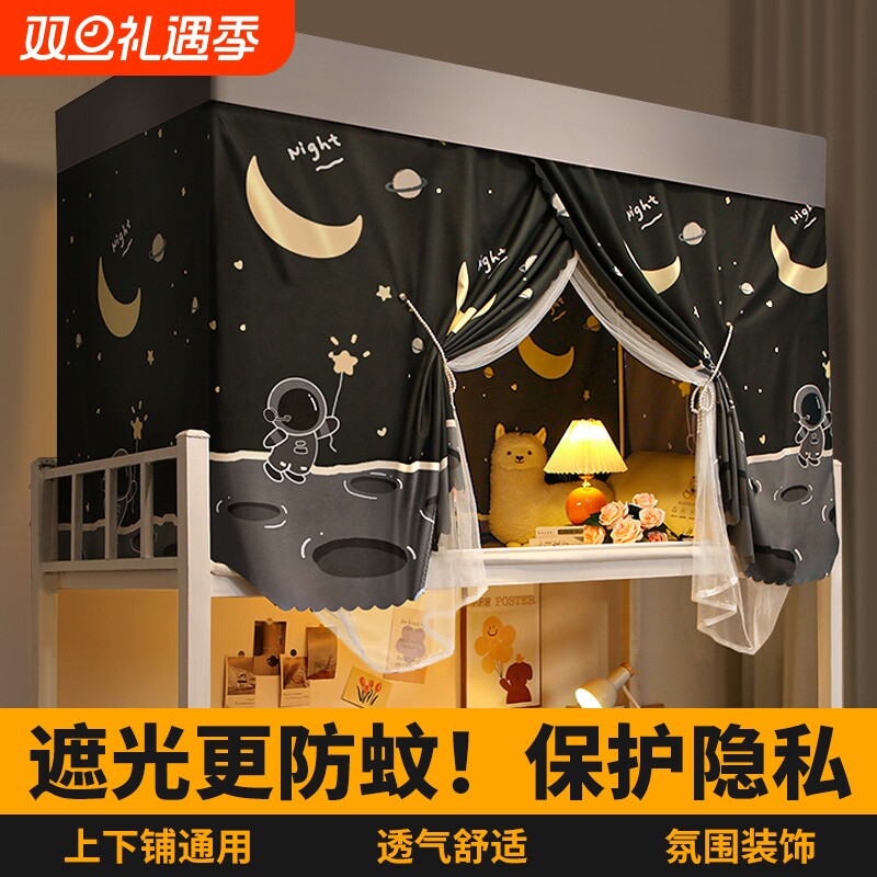 蚊帐宿舍上下铺全遮光防蚊床帘学生一体式通用新款防尘顶布女夏季