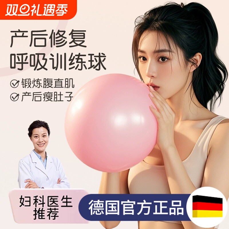 瑜伽腹式训练神器产后修复吹气球器深呼吸锻炼肺活量瘦肚子腹直肌
