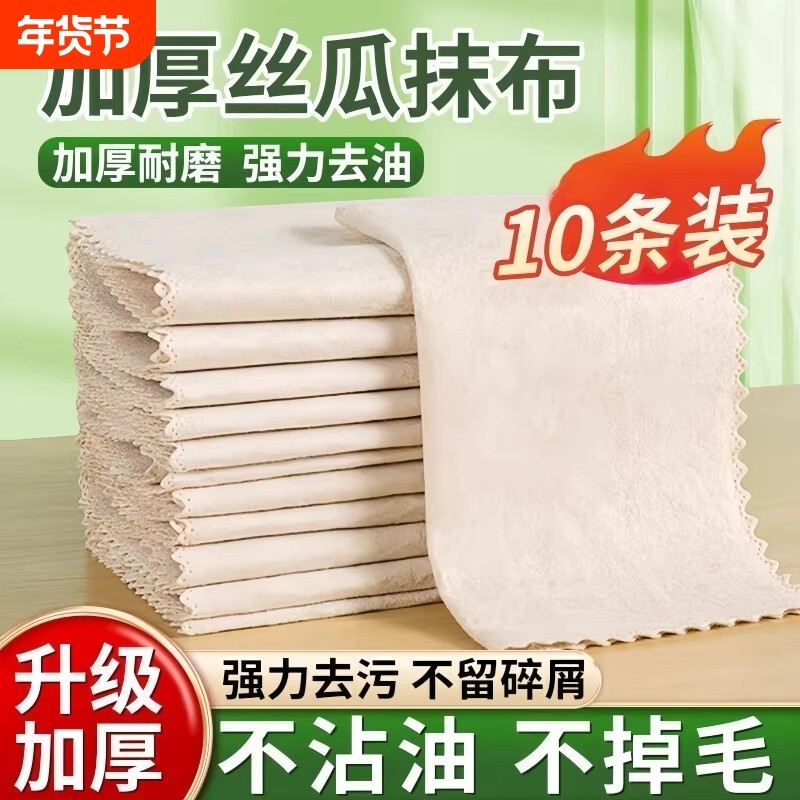 丝瓜抹布家用无痕洗碗厨房抹布不掉毛吸水加厚易清洁布好物不油,家庭/个人清洁工具,抹布,淘宝优惠券,粉丝福利购,淘宝优惠卷
