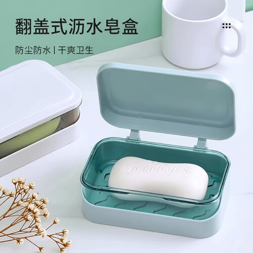 创意翻盖肥皂盒|超1.4万次加购