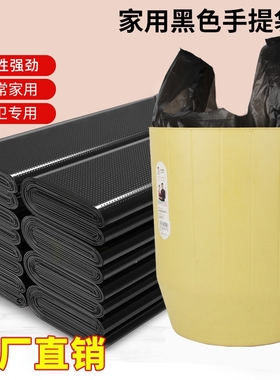 黑色袋子手提塑料袋家用中号大号塑料袋加厚一次性手提袋包装袋