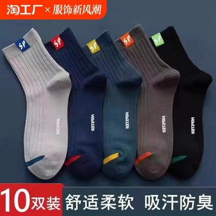 商务篮球耐磨 防臭吸汗透气中筒袜秋冬加厚款 20双装 运动袜袜子男士