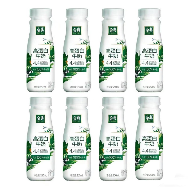 11月年货礼盒金典伊利高蛋白牛奶250ml*8瓶