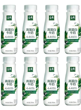 1桶/11月年货礼盒金典伊利高蛋白牛奶250ml*8瓶 4.4g高蛋白礼