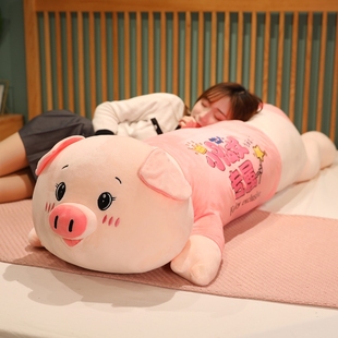 睡觉夹腿抱枕玩偶女生床上毛绒玩具男生款 可爱布娃娃公仔猪猪
