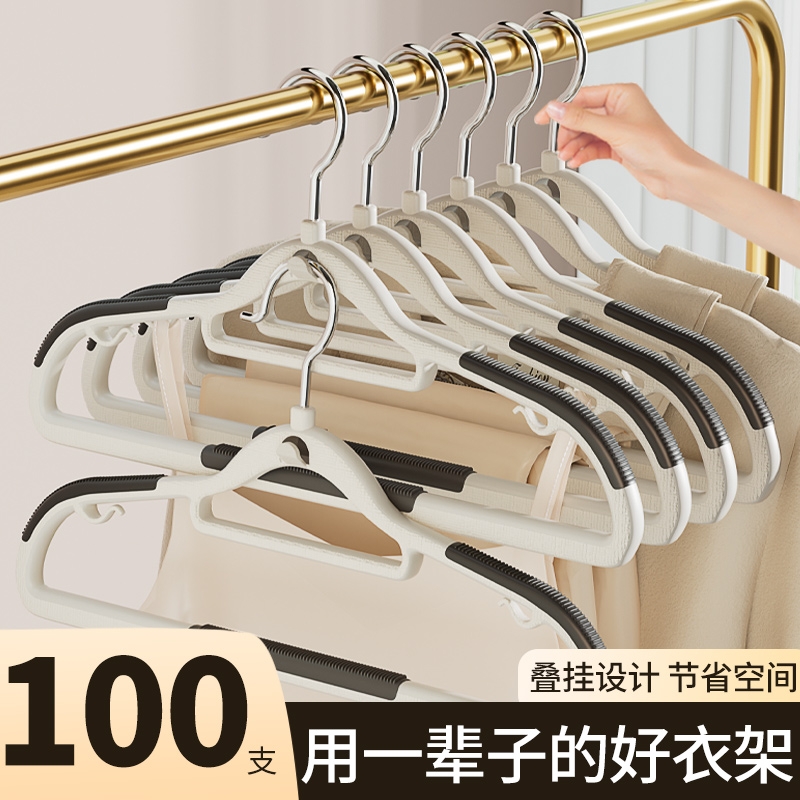 【与辉同行推荐！】防滑连挂衣架