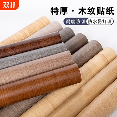朵锦PVC墙贴木纹自粘加厚铝箔底