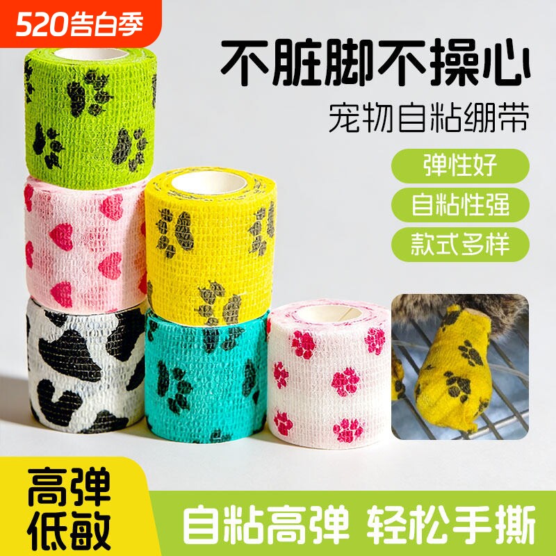 宠物狗狗脚绷带外出防脏腿套神器一次性绑腿胶布脚布自粘脚丫脚套