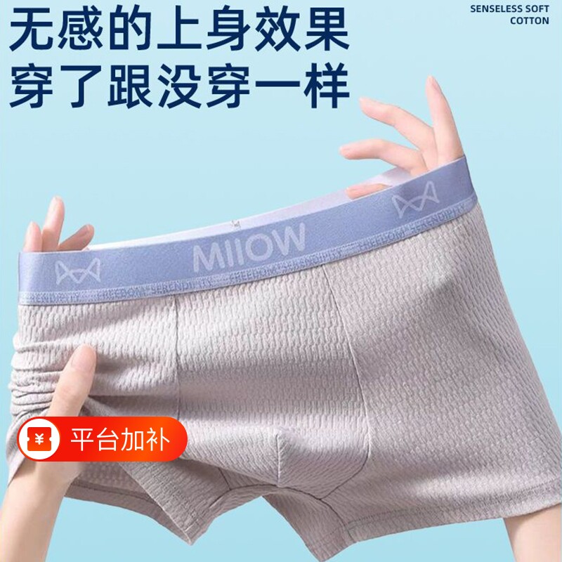 猫人男士四角平角内裤简约豹纹设计亲肤透气舒适柔软天然有机棉