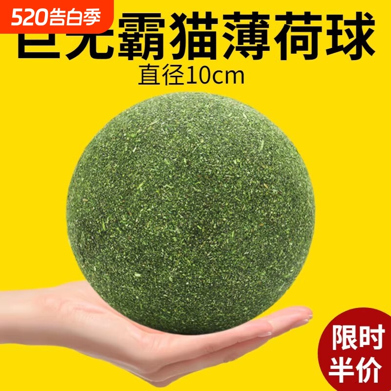 超大猫薄荷球猫零食玩具磨牙洁齿耐咬解闷神器c幼猫小猫自嗨舔舔