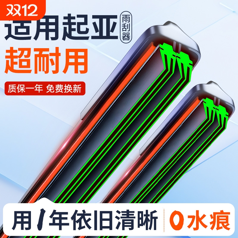 适用起亚K3雨刮器K2智跑K5福瑞迪K4赛拉图KX5雨刷片胶条原装原厂