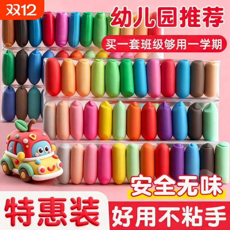 超轻粘土24色彩泥无毒食品