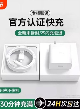 官方正品适用oppo手机R17原装findx5真我6快充Reno5pro/6充电器typec数据线超级闪充Nove8充电头套装4044输出
