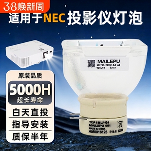 适用NEC投影仪灯泡NP-CA4115X/CK4255X/CK4055X/CK4155X/CR2165X/CA4350X/CM4150X投影机灯泡NP41LP