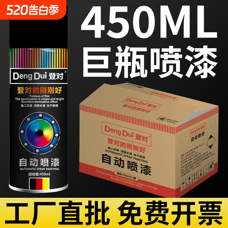 黑色自喷漆红色整箱12瓶大容量自动喷漆手摇白色涂鸦油漆喷罐批发