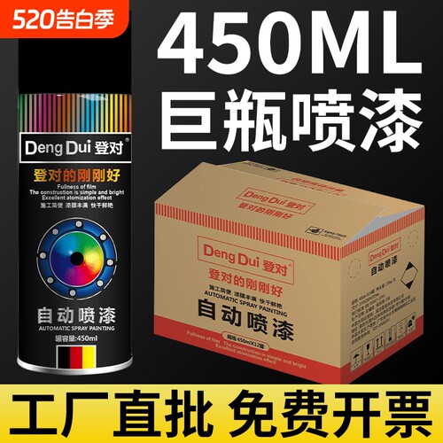手摇自喷漆多色整箱|千人加购