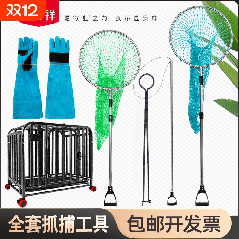 虹安祥抓捕工具厂家直销