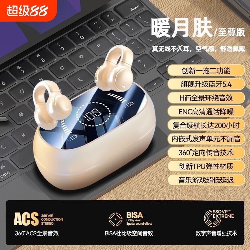 哈曼之音2025新款不入耳骨传导开放式蓝牙耳机X51通话音乐