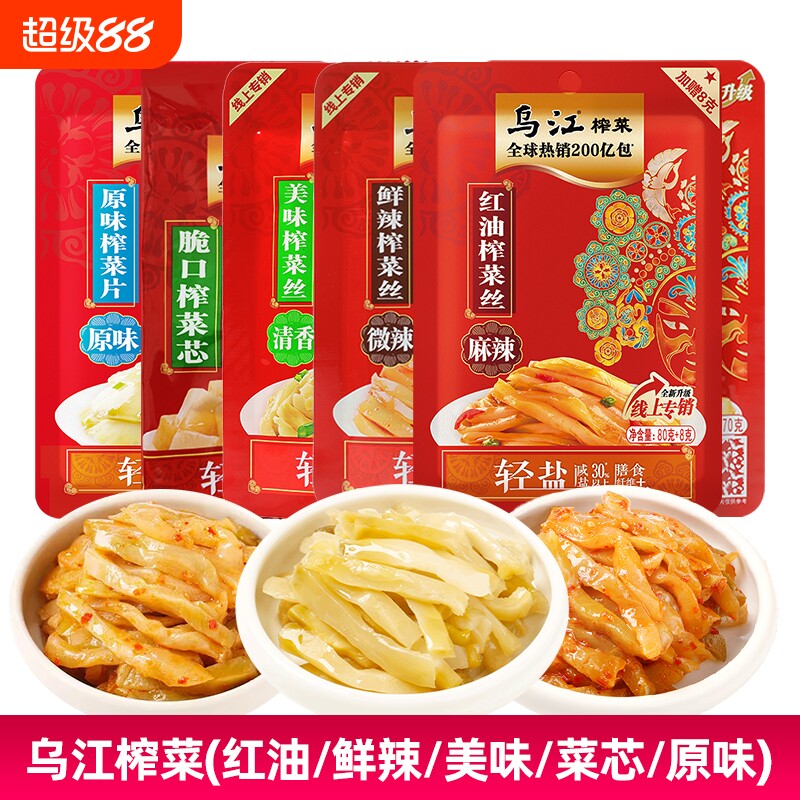 乌江榨菜美味红油微辣脆口菜芯图片