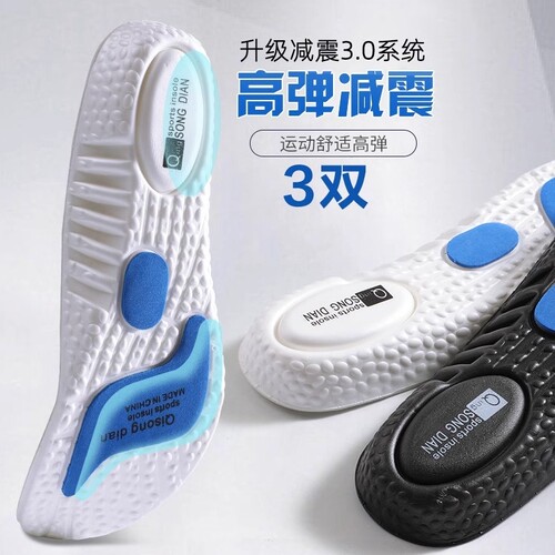 zoom气垫鞋垫运动减震跑步篮球