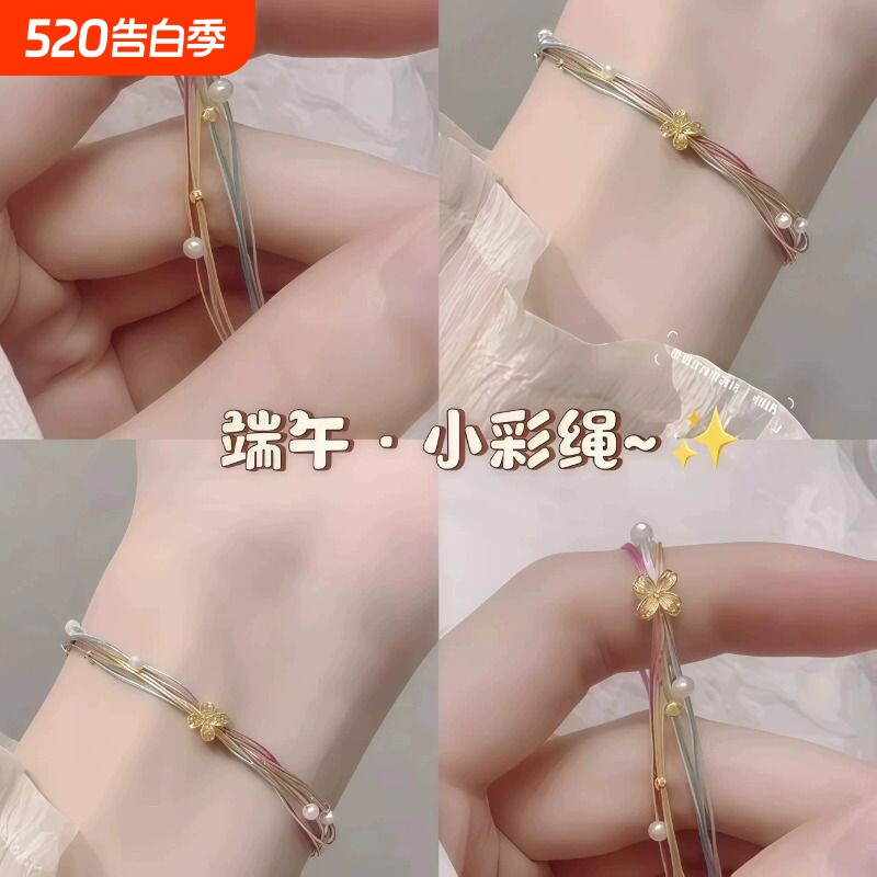 五彩手绳手工编织彩绳手链小众设计轻奢百搭闺蜜情侣diy精致手饰