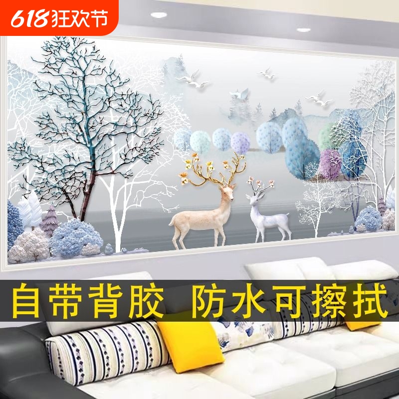 现代简约客厅自粘装饰画背景墙壁画卧室贴画3d立体墙贴画餐厅打印图片
