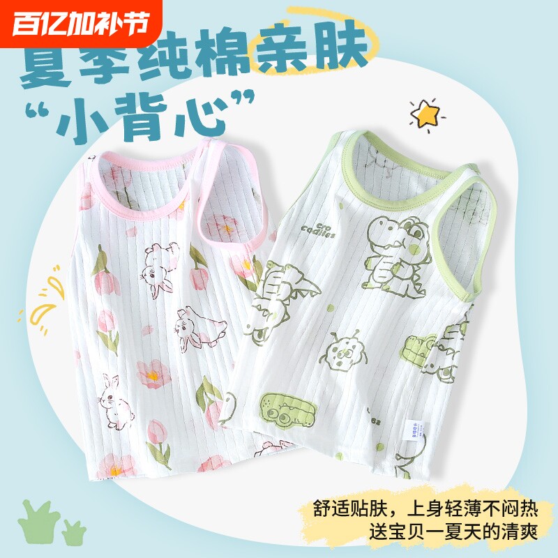 儿童小背心打底夏季薄款纯棉婴儿护肚外女童男童宝宝吊带轻薄粉色