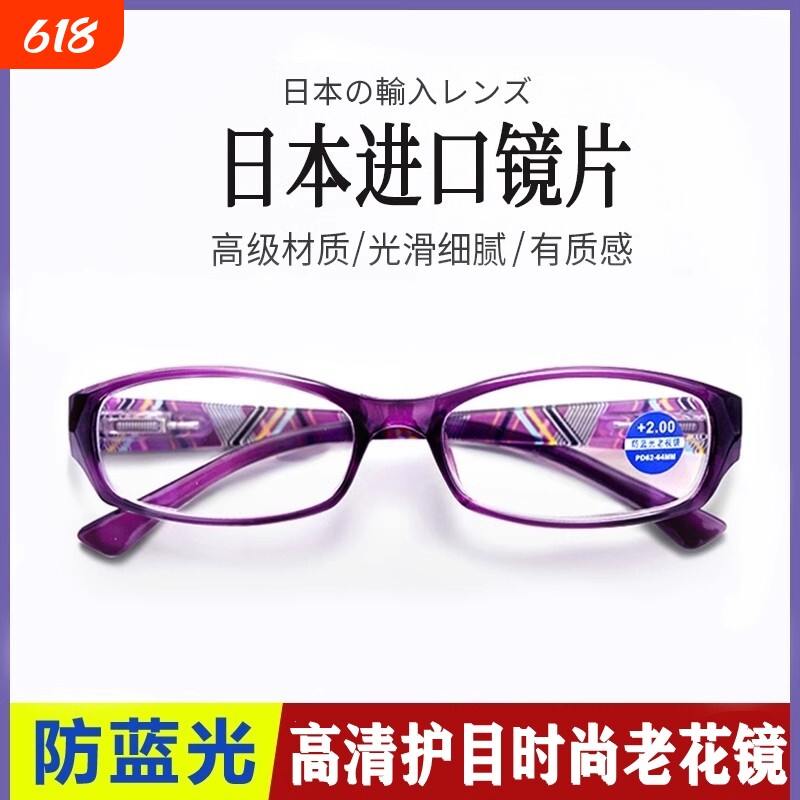 进口老花镜女时尚超轻优雅老光镜疲劳高清树脂老人防蓝光老花眼镜