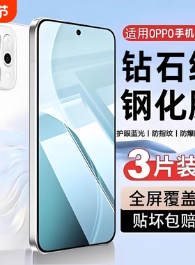 适用OPPOReno14钢化膜Reno13/14Pro全屏覆盖oppo手机8/7/6/5康宁膜4/3/2十新款5kpor贴膜se2z防摔5g电竞高清