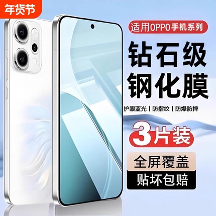 适用OPPOReno14钢化膜Reno13/14Pro全屏覆盖oppo手机8/7/6/5康宁膜4/3/2十+新款5k防爆por贴膜se2z防摔5g玻璃
