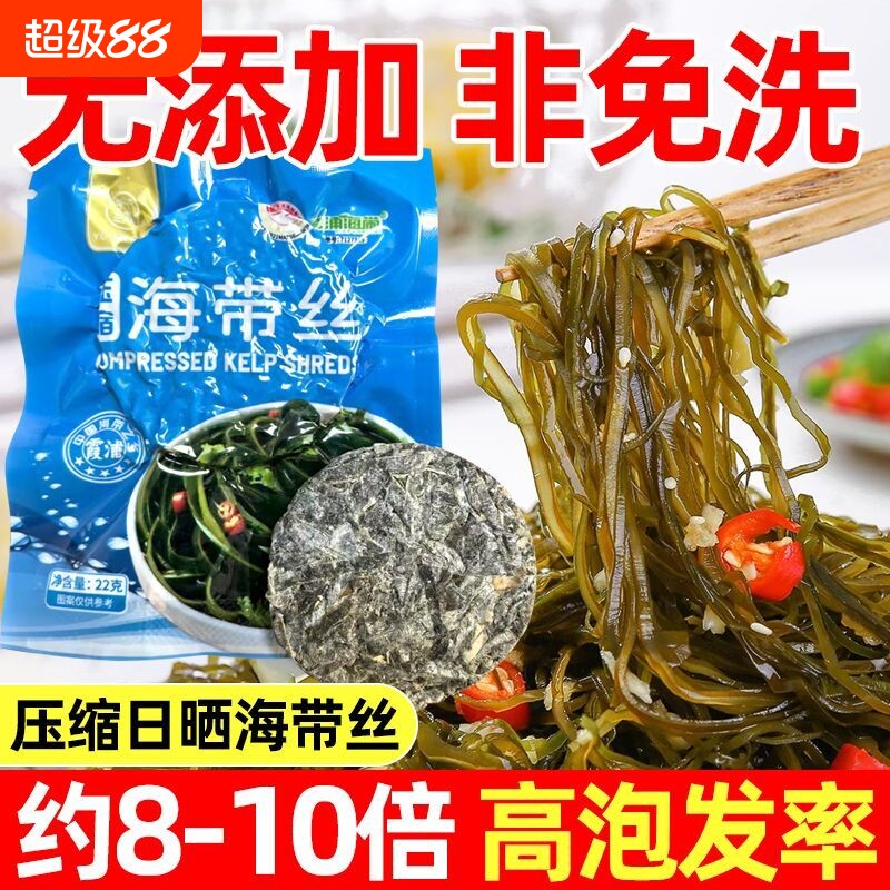 霞浦晒干海带丝10包|千人加购图片