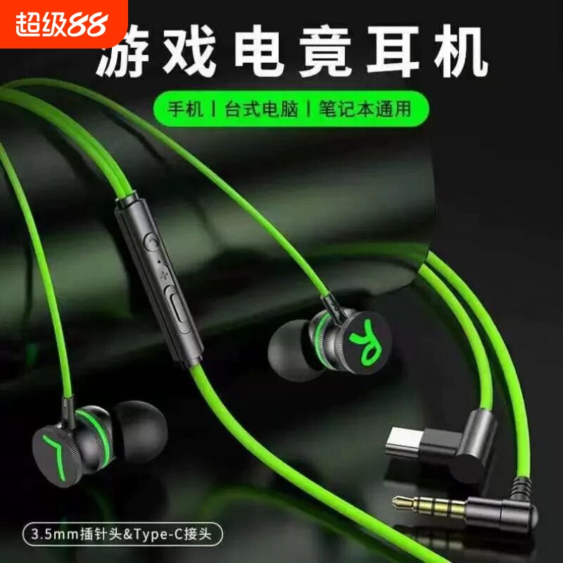 漫步者款磁吸有线tc耳机 入耳式重低音手机线控电竞游戏数字芯片
