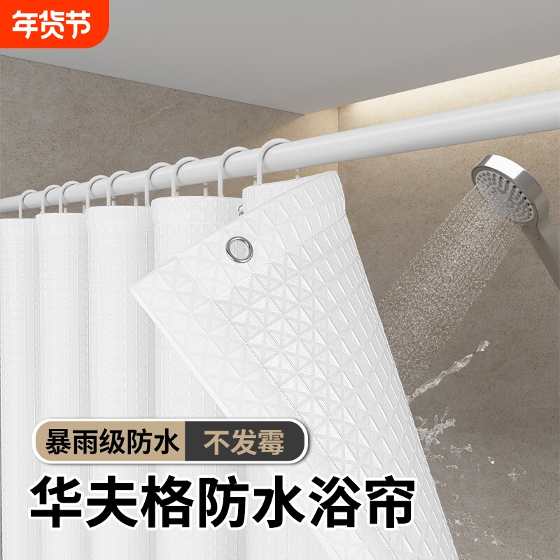 浴室防水浴帘隔断帘防霉高档卫生间免打孔干湿分离淋浴挂帘子速干