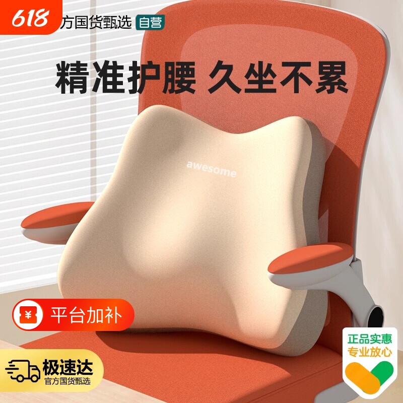 腰靠腰枕座椅靠垫护腰支撑睡觉神器办公室椅子靠背垫记忆棉久坐