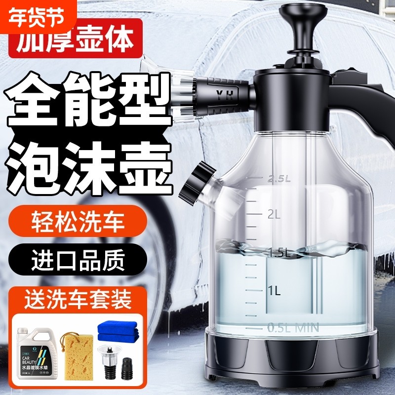 洗车泡沫喷壶手持家用洗车液水蜡打泡沫神器高压pa壶擦车全套工具,汽车用品/电子/清洗/改装,洗车水枪,淘宝优惠券,粉丝福利购,淘宝优惠卷