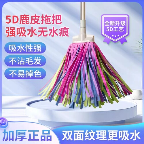 鹿皮免手洗拖把|超9000次加购