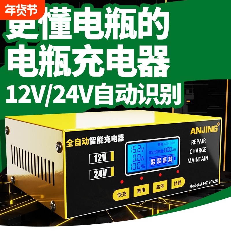 汽车电瓶充电器大功率纯铜机芯12v24v通用大功率蓄电池修复充电