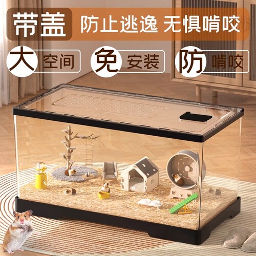 仓鼠笼子金丝熊专用亚克力透明大空间防啃咬豪华别墅饲养箱特大号
