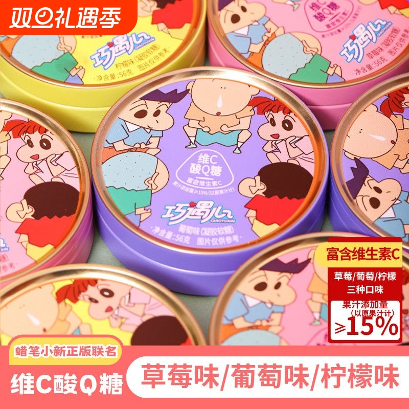 【正版授权】维C酸Q糖含维生素C添加果汁网红零食水果味儿童糖果